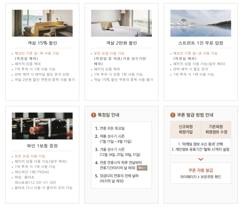 인천 네스트호텔 호캉스 후기, 인피니티풀 호텔 수영장, 편안히 쉬고 왔어요