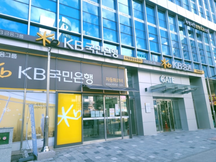  국민은행 irp 계좌 개설 그리고 해지방법