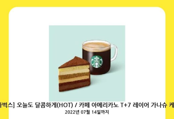  당첨소식 전하며, 이벤트 풍성한 전북소통대로(6.30까지)