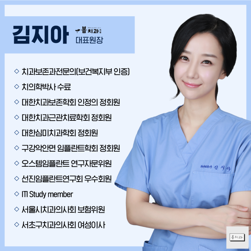 잠원동 치과교정치료중 어금니치경농주머니 치근단절제술 완치후기를 공개합니다