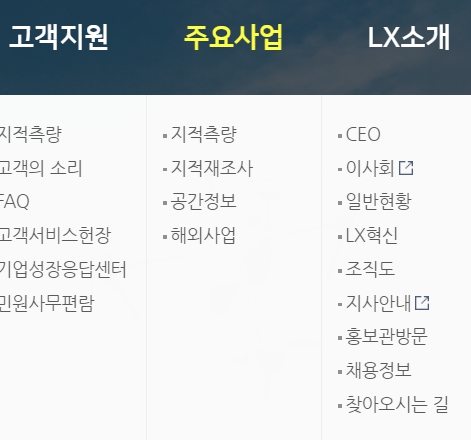  전원주택 토지 측량 방법 (신청부터 결과보는법까지)