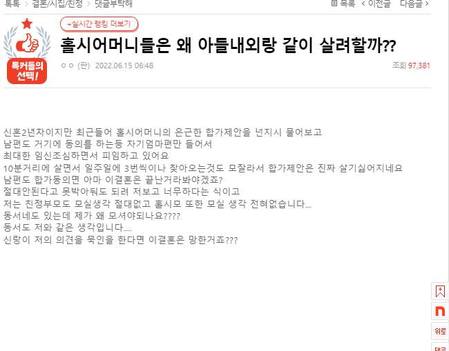 홀시어머니들은 왜 아들내외랑 같이 살려할까?? 홀시어머니들은 왜 아들내외랑 같이 살려할까??