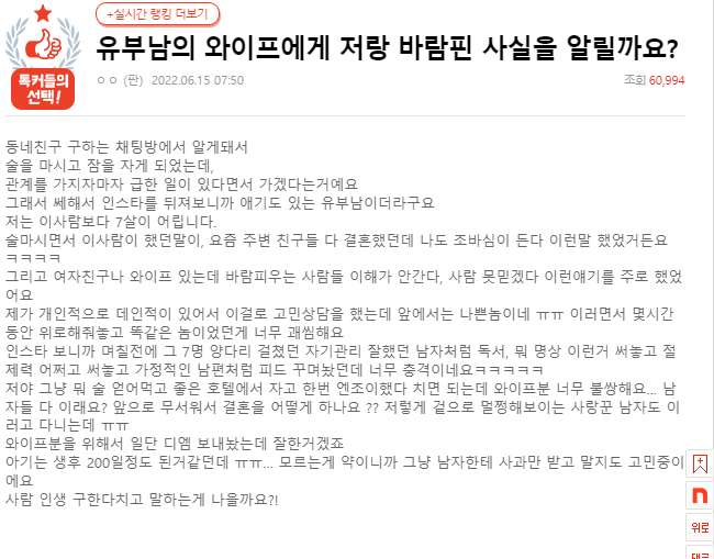 유부남의 와이프에게 저랑 바람핀 사실을 알릴까요? 유부남의 와이프에게 저랑 바람핀 사실을 알릴까요?