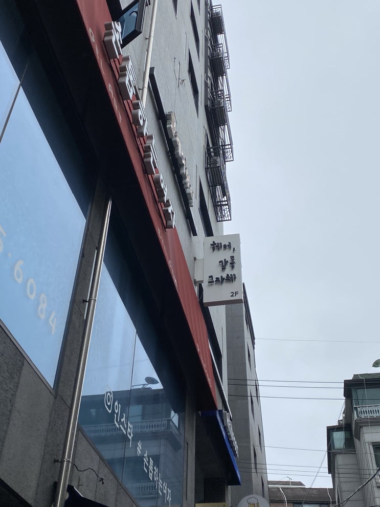  *낙성대 미용실/봉천동 미용실 - ‘헤어 감동 그 자체’ 점심시간 하오니코 클리닉 후기*