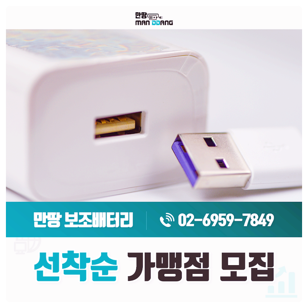  보조배터리 대여 이런것도 가능합니다!