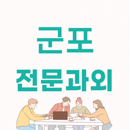  당동 초등 영어과외 당정동 중학생 수학과외 고등 내신 제대로 관리하기