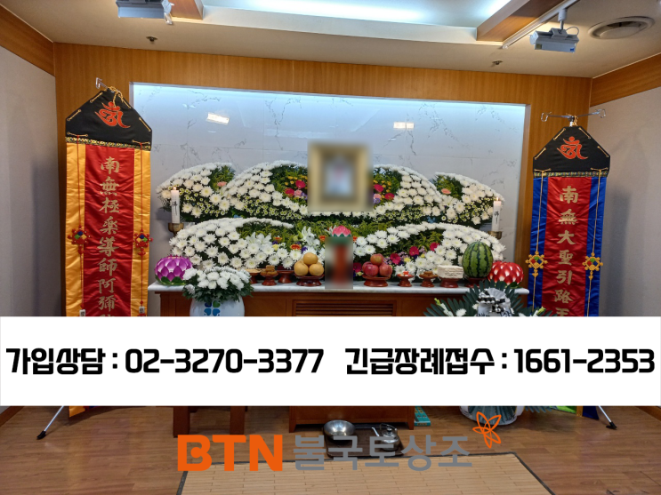  강동경희대병원장례식장, 불교장례식 진행했던 후기
