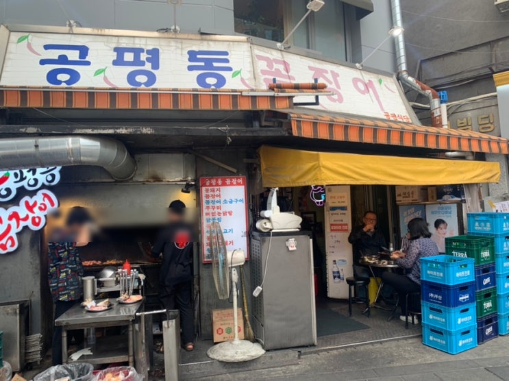  [종각역 맛집] 숯불 향 담은 웨이팅 필수 찐맛집 "공평동 꼼장어"