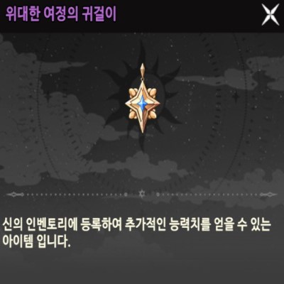  [신의탑M] 비올레미션추가, 친구선물기능, 새로운시즌패스