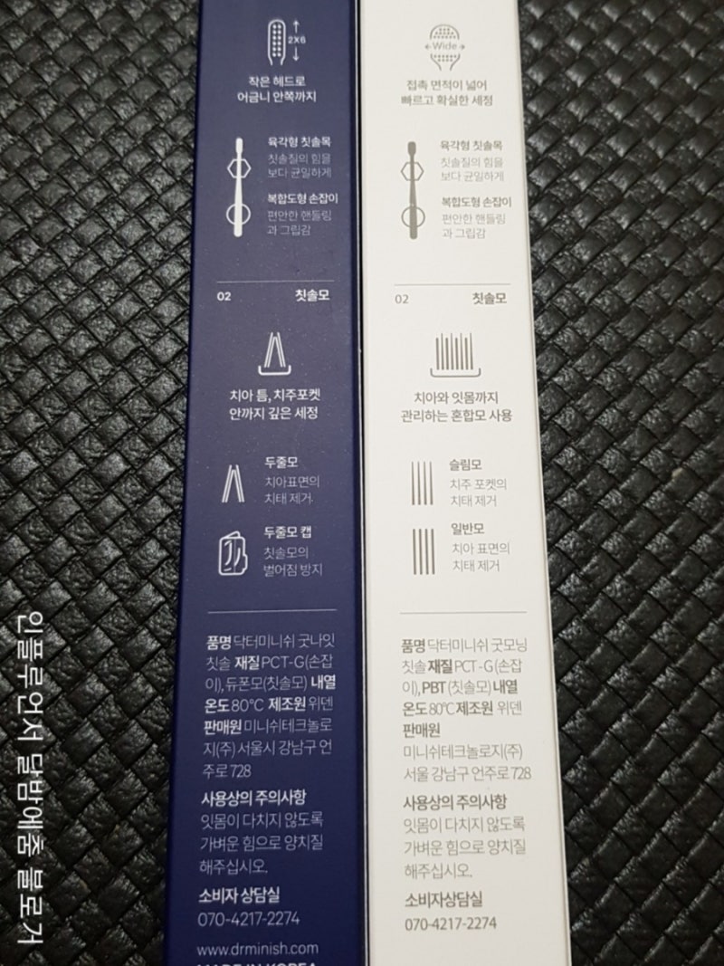 닥터미니쉬 특허 3종 치약의 종류를 알려드리겠습니다. 4