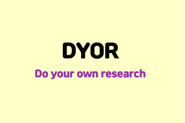  DYOR....투자공부