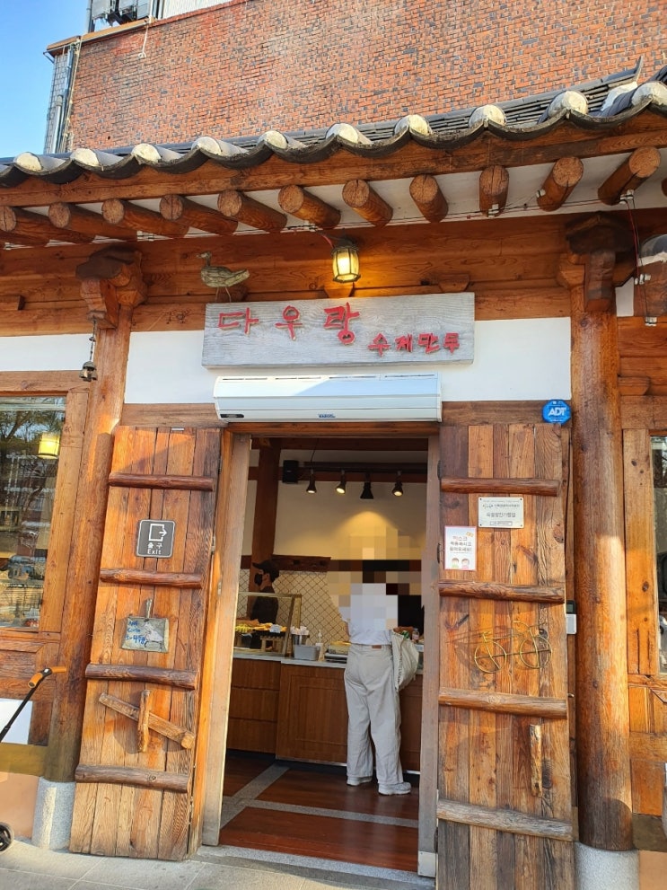  [전주 맛집] 맛있는 다양한 만두가 있는 다우랑