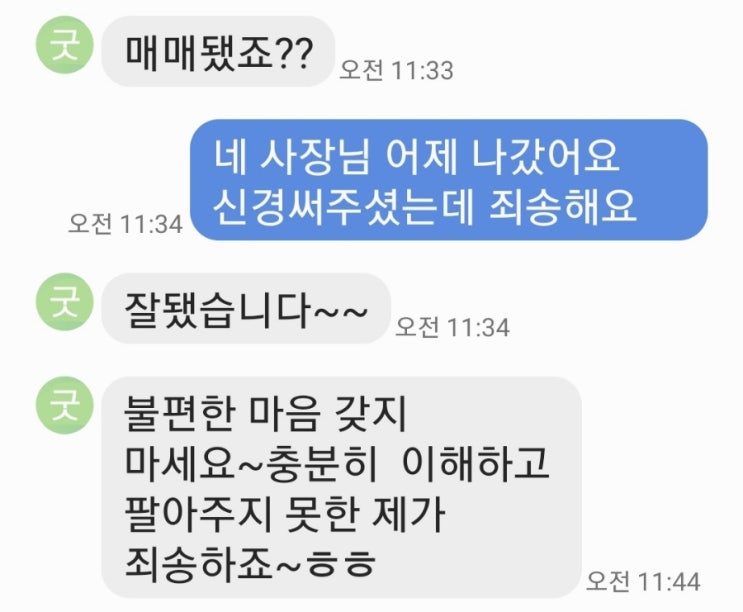  누구에게나 좋은 사람일 필요는 없지만, 인연에 감사하며 투자하라(feat. 부사장님)