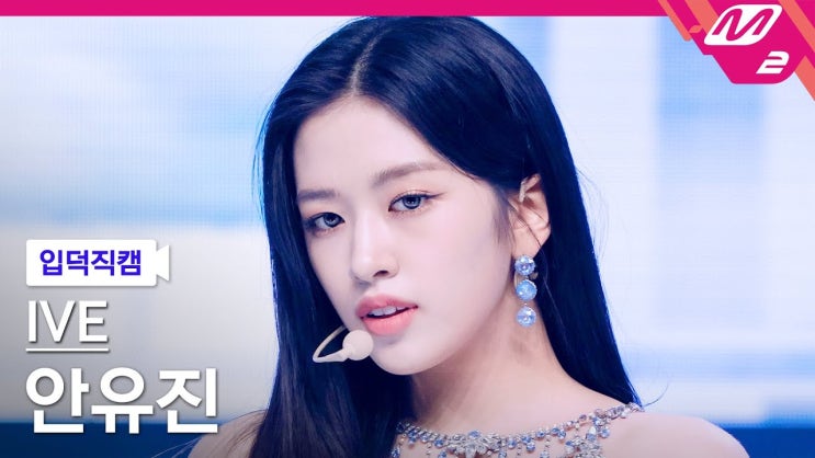  안유진 나이 아이브 가수 학력 키 고향 가족 프로필 과거
