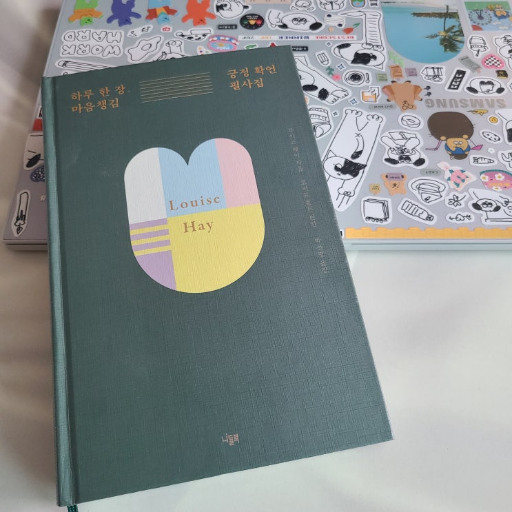  [하루 한 장 마음챙김 긍정 확언 필사집]/마음 건강을 챙기고 싶은 당신에게 주고 싶은 책