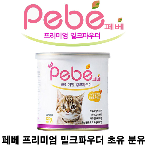  [페베 프리미엄 밀크파우더 고양이 초유 분유] 배곧 반려용품점 펫마루