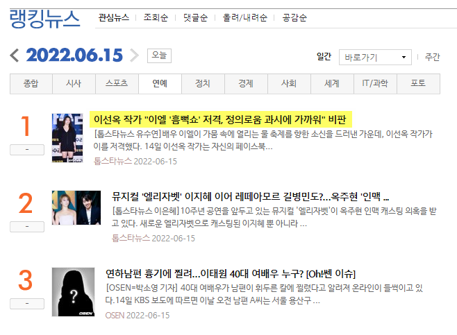 배우 이엘 저격한 작가 배우 이엘 저격한 작가