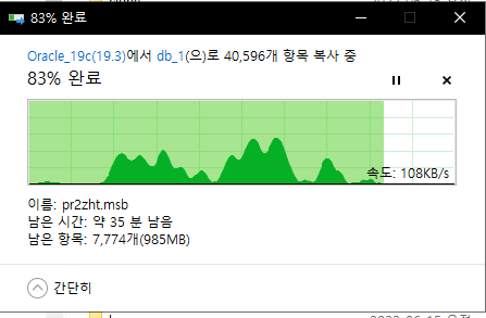  대용량 파일 압축, 복사 시간