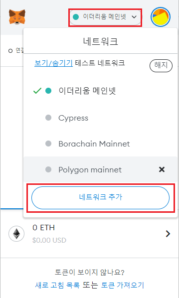  메타마스크 바이낸스 체인 추가하기