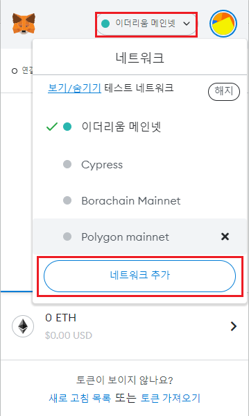 메타마스크 바이낸스 체인 추가하기