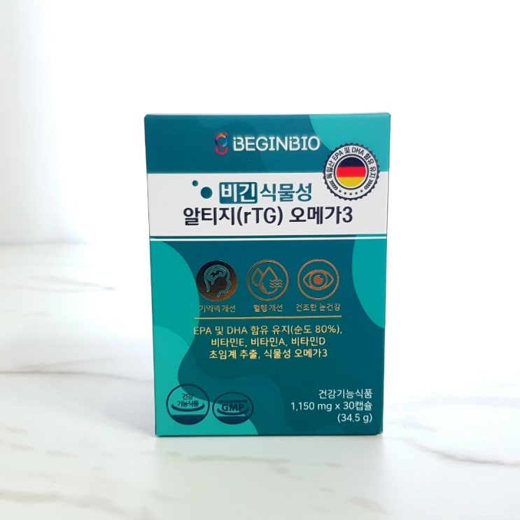  비긴바이오 식물성알티지오메가3 추천