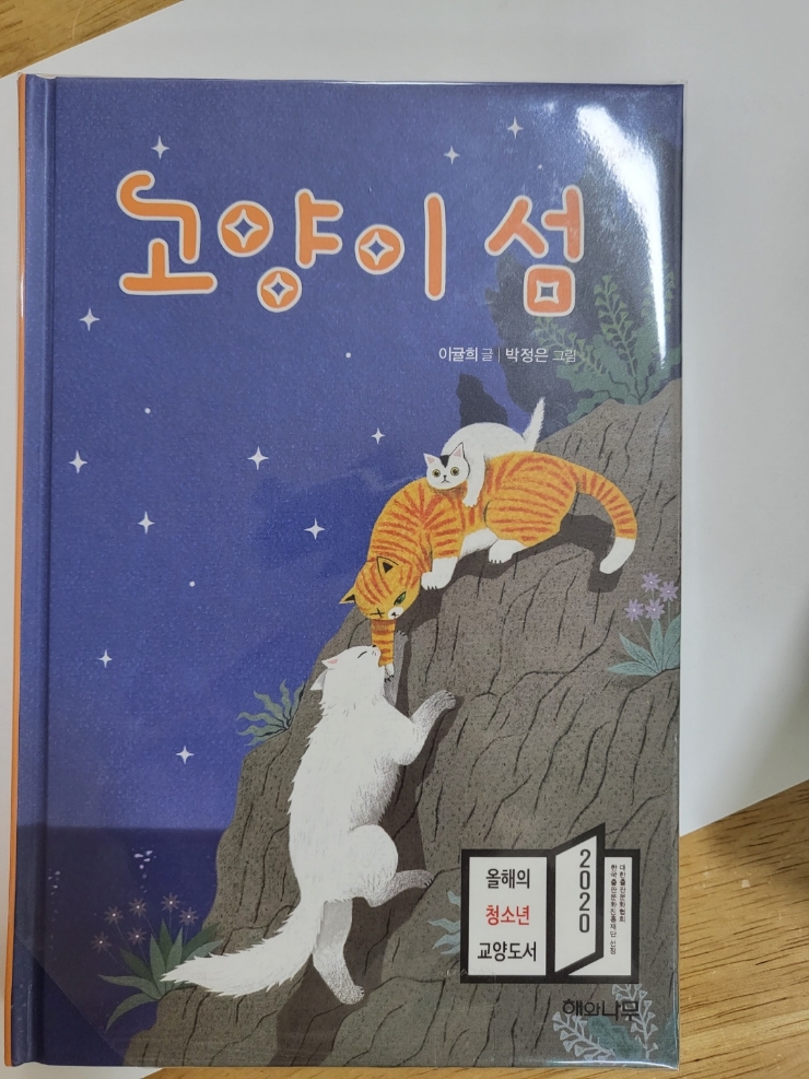  스피드 교보문고 나들이