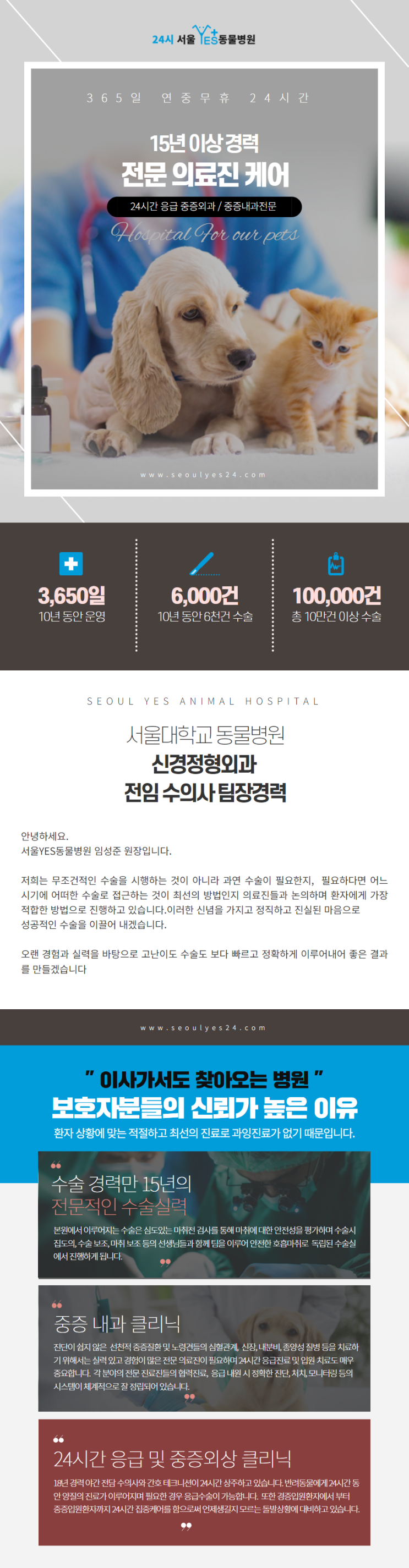  용인 서울예스동물병원 2022년 7-9월 스케쥴표