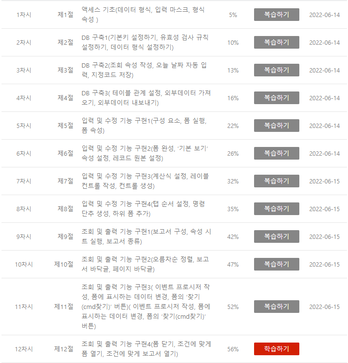  컴활 1급 실기 - 8일차 (무료인강)