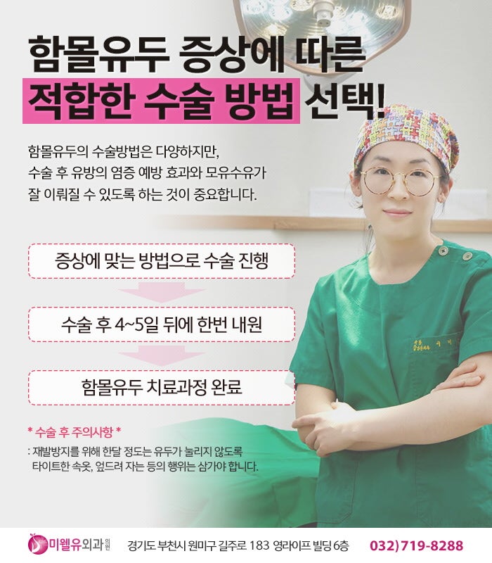 인천 유방외과 추천 함몰유두 수술비용 4