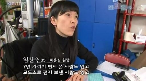 천찬경머리이야기 사진 5