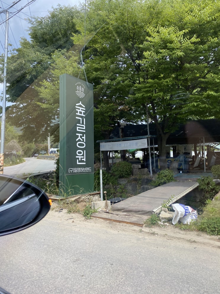  [양주장흥]아이, 또는 연인과 갈만 한 곳, 카페 숲길정원(구 일영허브랜드)