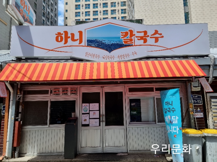 신당동 맛집 하니칼국수 와 심세정 베이커리카페