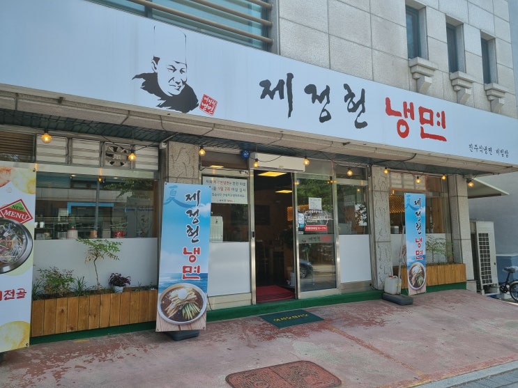  냉면 맛집 찾아 삼만리, 안양 냉면집 '제정헌 냉면'-냉면도 먹고 국밥도 먹고...