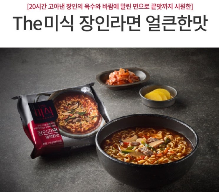  The미식 장인라면 얼큰한맛 116g