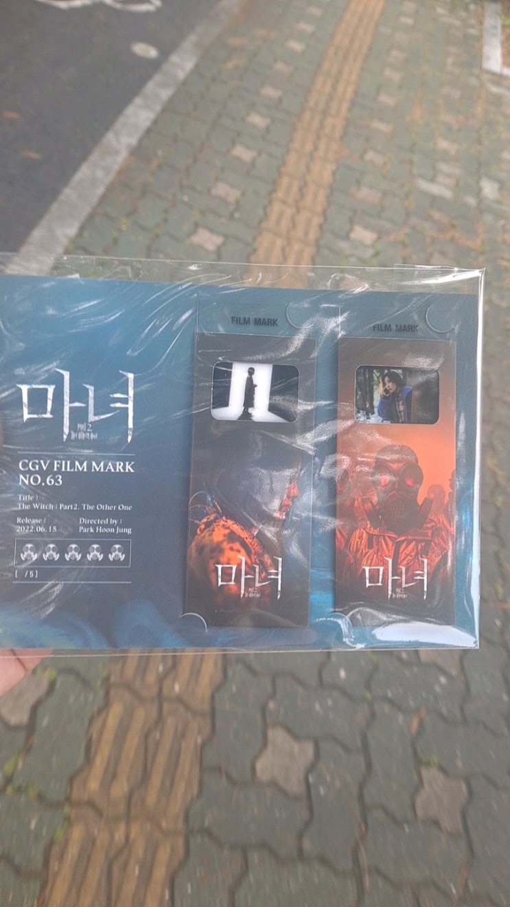  드디어 나왔다 마녀2 쿠키영상과 마녀2 후기 이번엔 cgv 마녀 필름마크!
