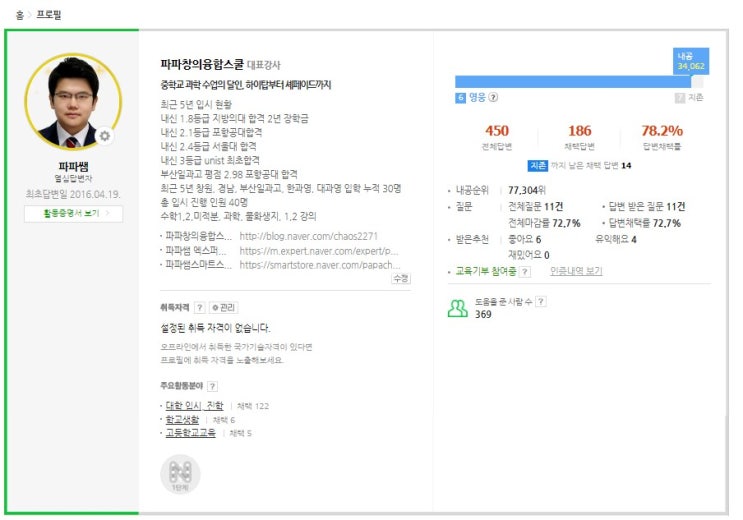  스스로 도움되자- 5 수시질문의 대부분의 착각