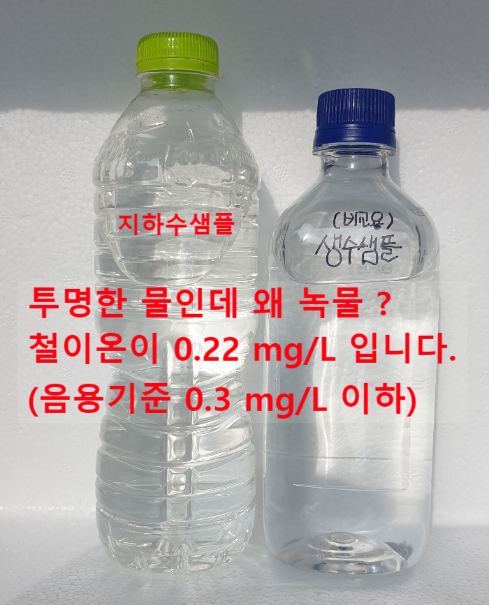 지하수 세차장 녹물, 석회질에 적합한 정수필터는 ?