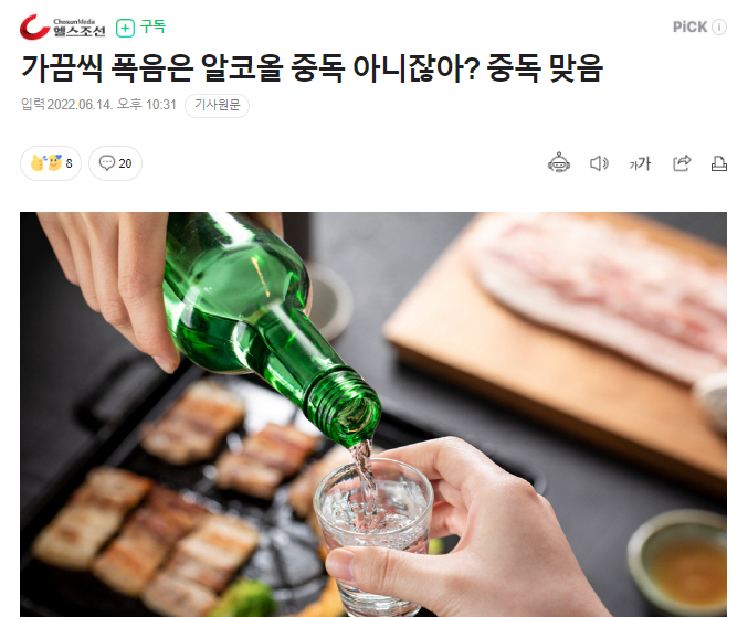  기사 제목 왜 이딴 식으로 씀?ㅠㅠ