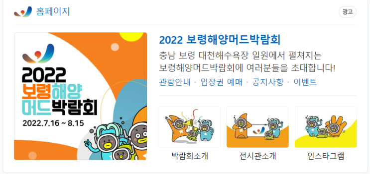  2022 년 머드축제 가자 !