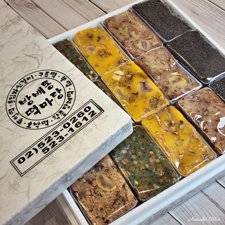  방배동떡마당 서울3대떡집 답례떡 청와대납품떡집