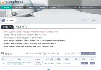 '성범죄경력 회보서' 발급 방법 관련 이미지 1