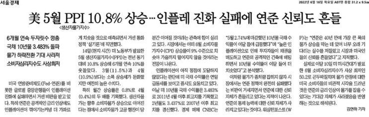 경제뉴스_2022년 6월 16일
