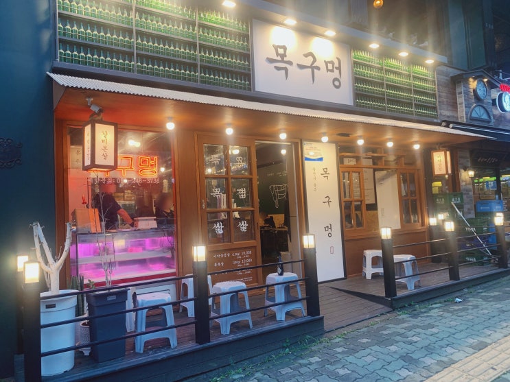  울산 구영리 고기집 솥뚜껑 삼겹살과 미나리의 목구멍 울산울주점