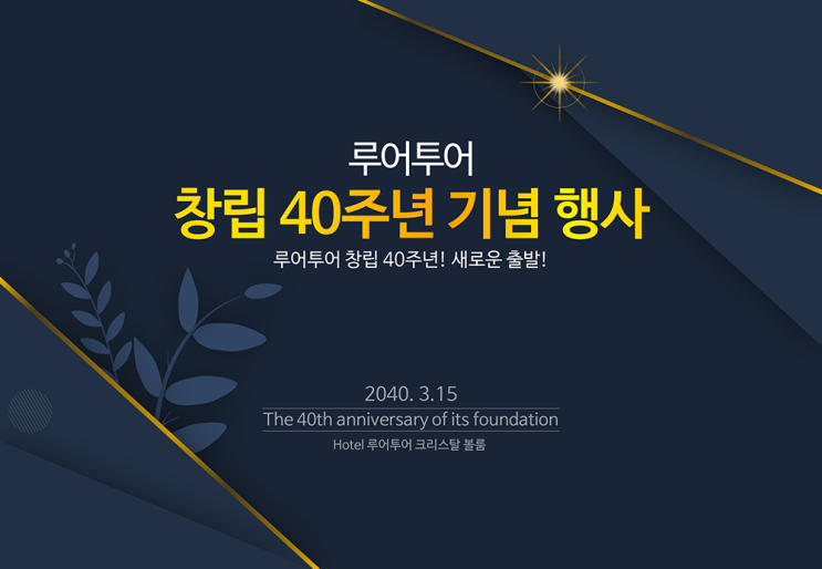  행사 식순 ppt 템플릿- 시상식 창립기념일 송년회 종무식식순 피피티 양식(4대3비율)