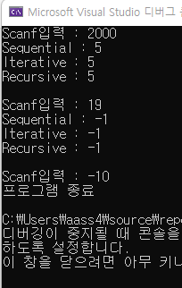  [C언어 자료구조] Search 문제 : 개념 설명 및 코드 구현