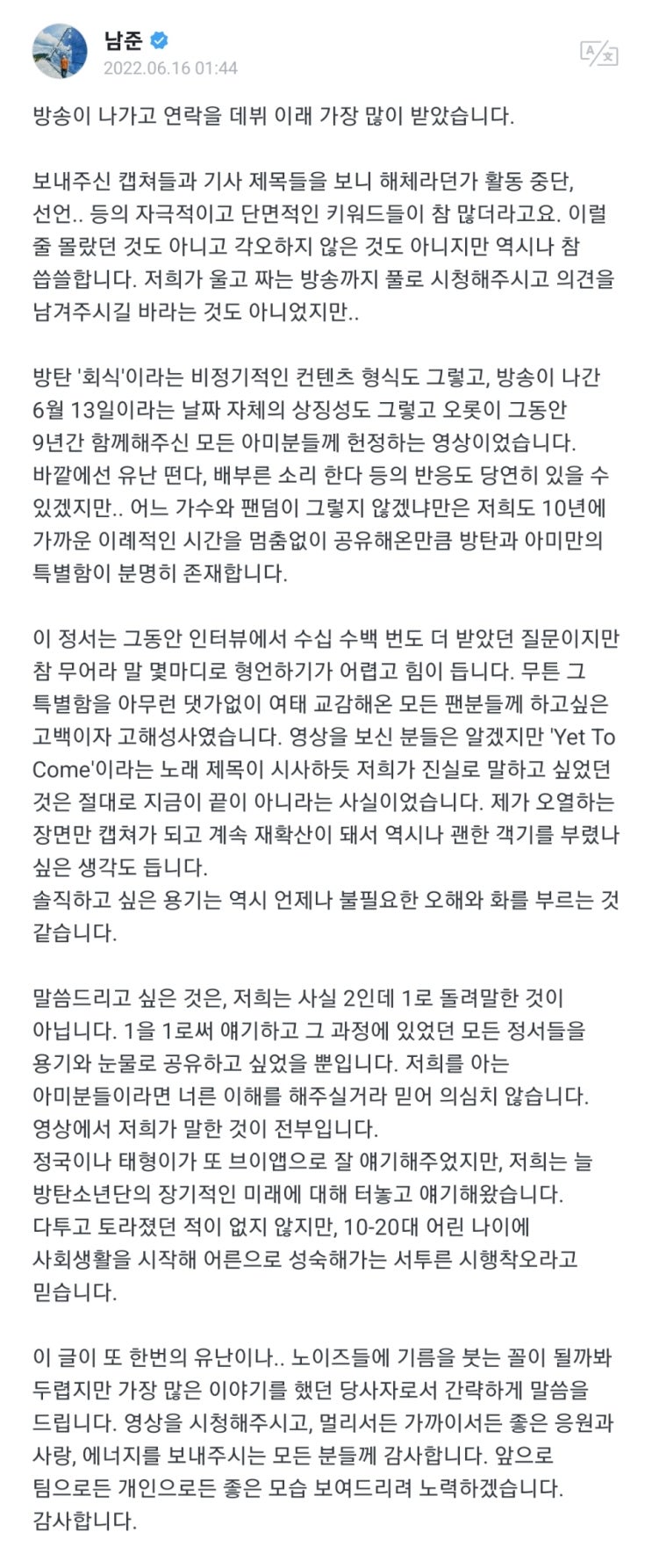 기더기에 화난 알엠 현상황 입장문