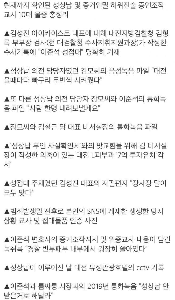  조선일보 피셜 뜸ㅋㅋ 증거무새들 필독