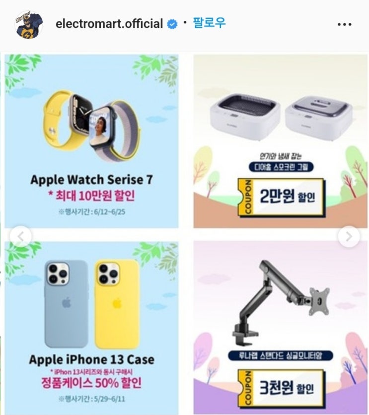  [세일정보]애플워치 399,000원에 사기