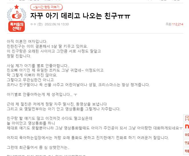 자꾸 아기 데리고 나오는 친구ㅠㅠ 자꾸 아기 데리고 나오는 친구ㅠㅠ
