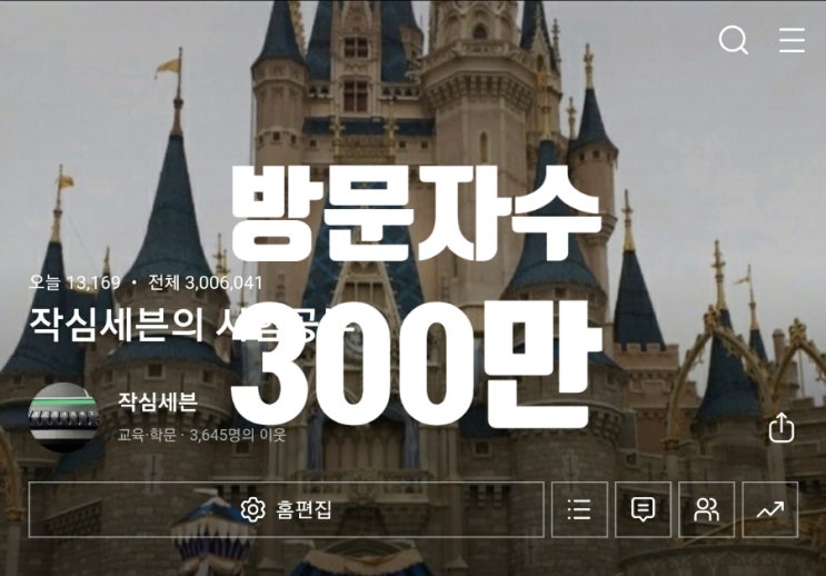  블로그 문답 (1일 1포스팅 루틴 만블 파워 블로거 수익)